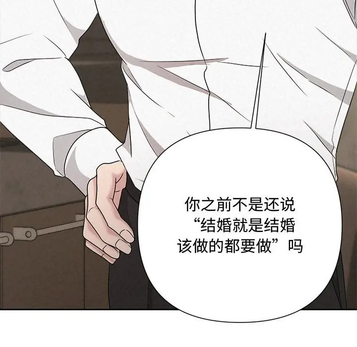 漫画《被吞噬的夜》第39话第164张图