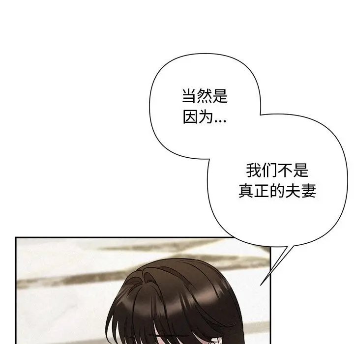漫画《被吞噬的夜》第39话第166张图