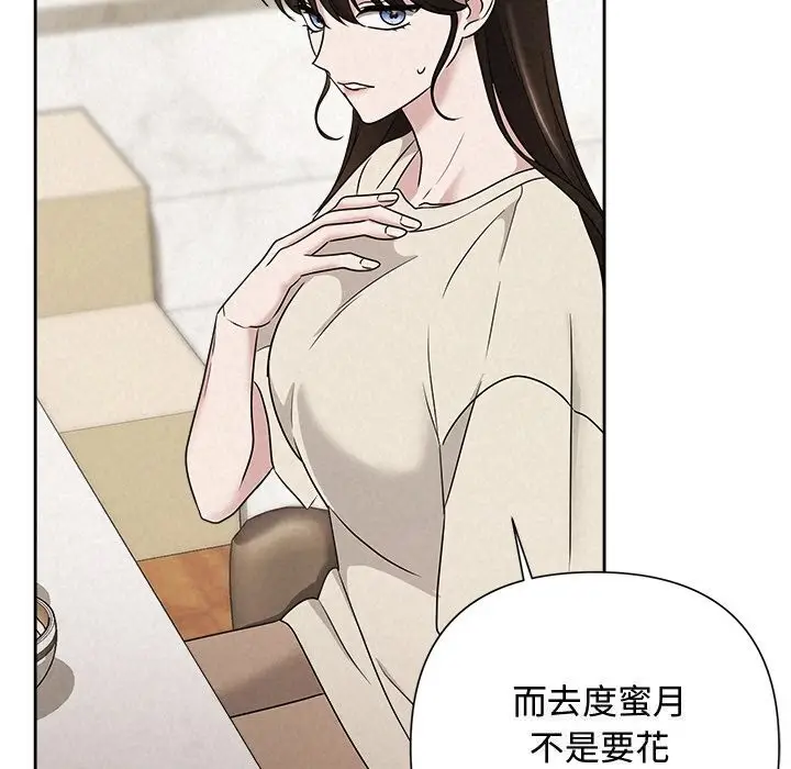 漫画《被吞噬的夜》第39话第167张图