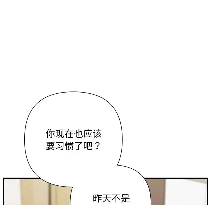 漫画《被吞噬的夜》第39话第171张图
