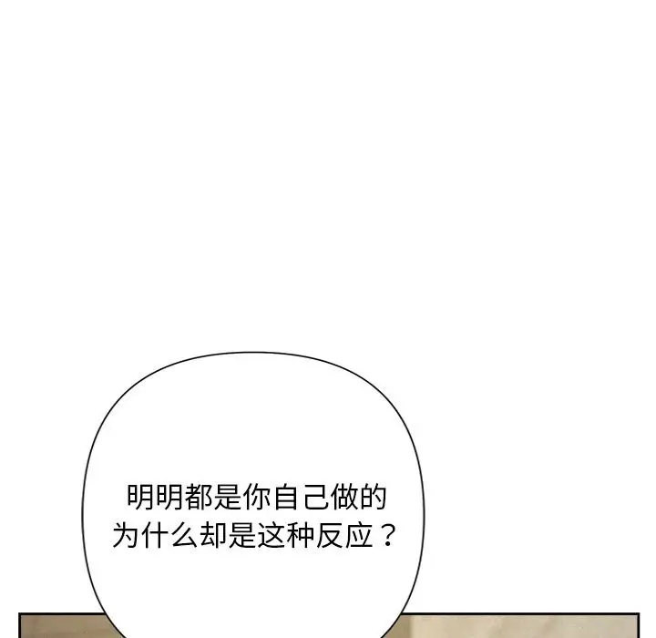 漫画《被吞噬的夜》第39话第174张图