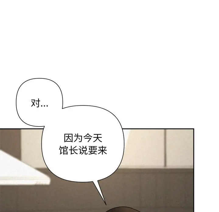 漫画《被吞噬的夜》第39话第177张图