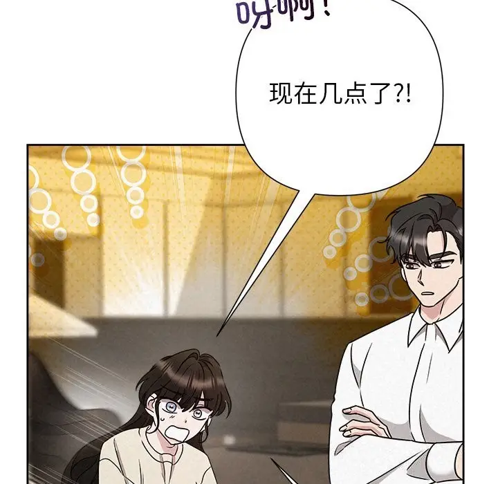 漫画《被吞噬的夜》第39话第181张图