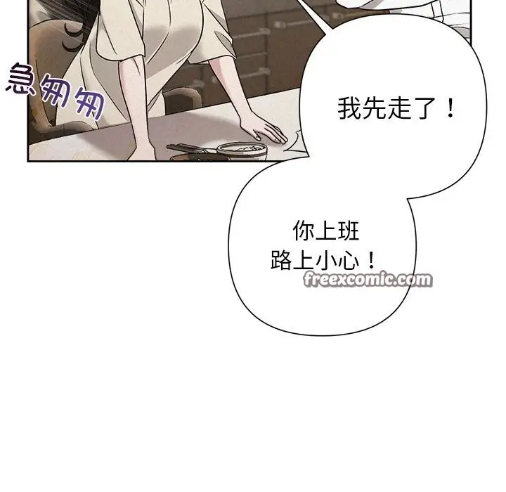 漫画《被吞噬的夜》第39话第182张图