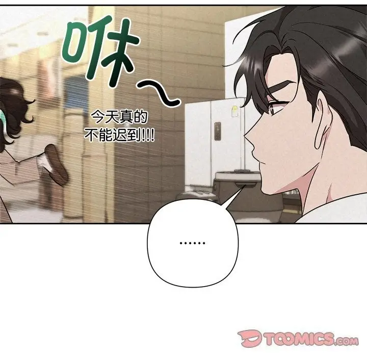 漫画《被吞噬的夜》第39话第184张图