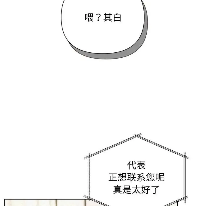 漫画《被吞噬的夜》第39话第189张图