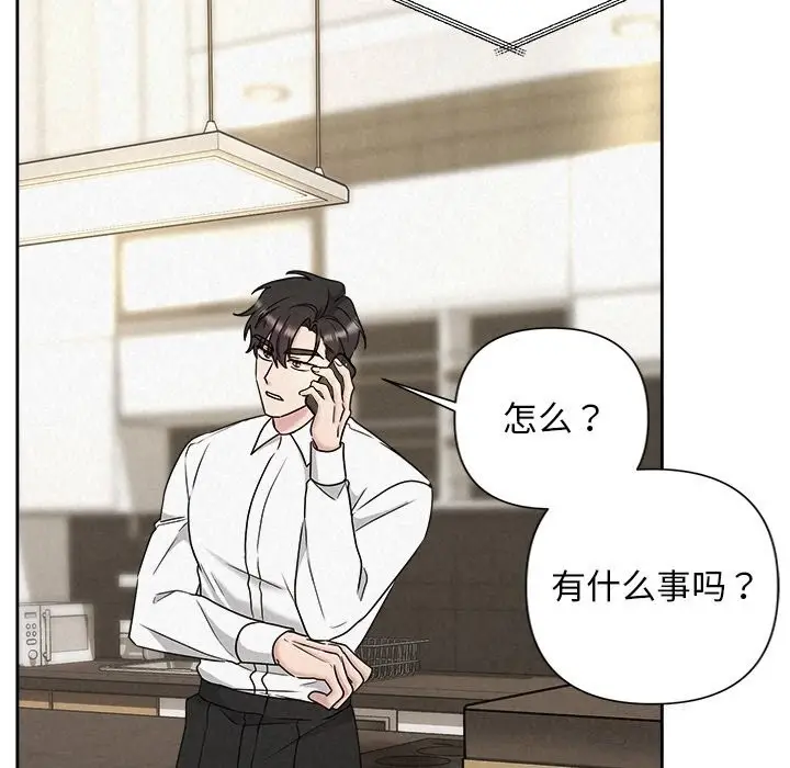 漫画《被吞噬的夜》第39话第190张图