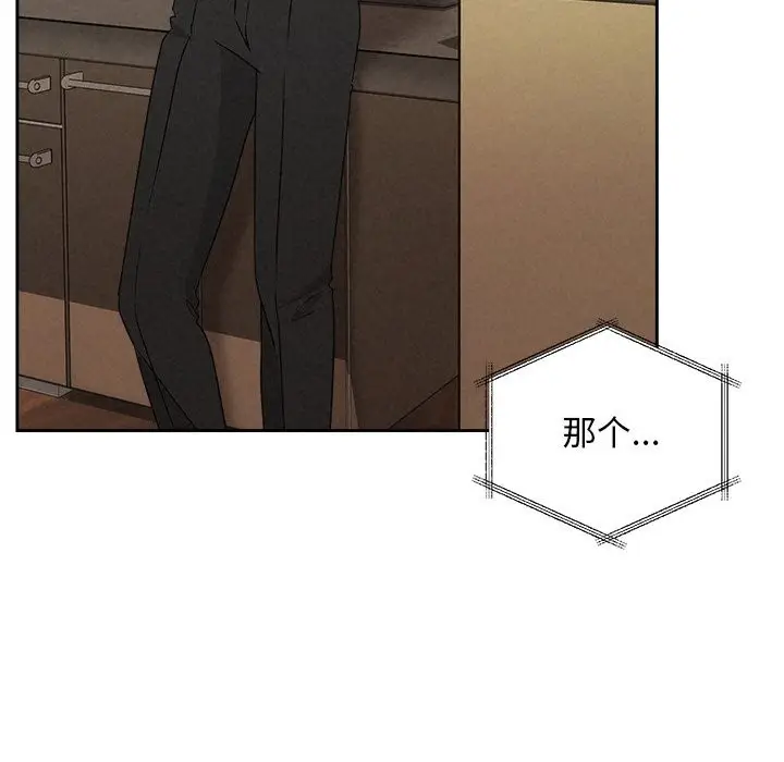 漫画《被吞噬的夜》第39话第191张图