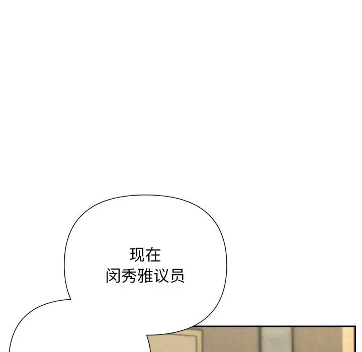 漫画《被吞噬的夜》第39话第192张图