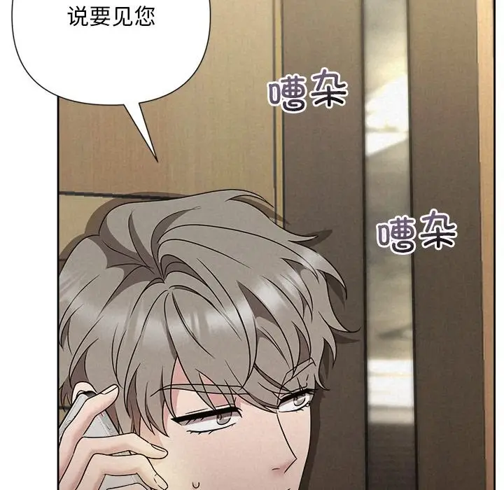 漫画《被吞噬的夜》第39话第193张图
