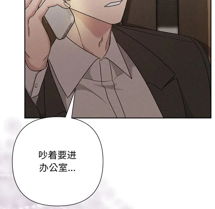 漫画《被吞噬的夜》第39话第194张图