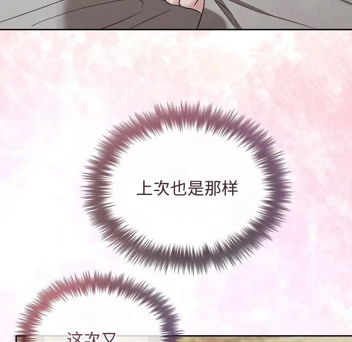 漫画《被吞噬的夜》第39话第23张图