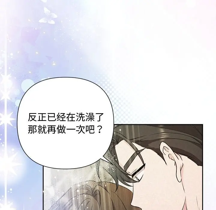 漫画《被吞噬的夜》第39话第36张图
