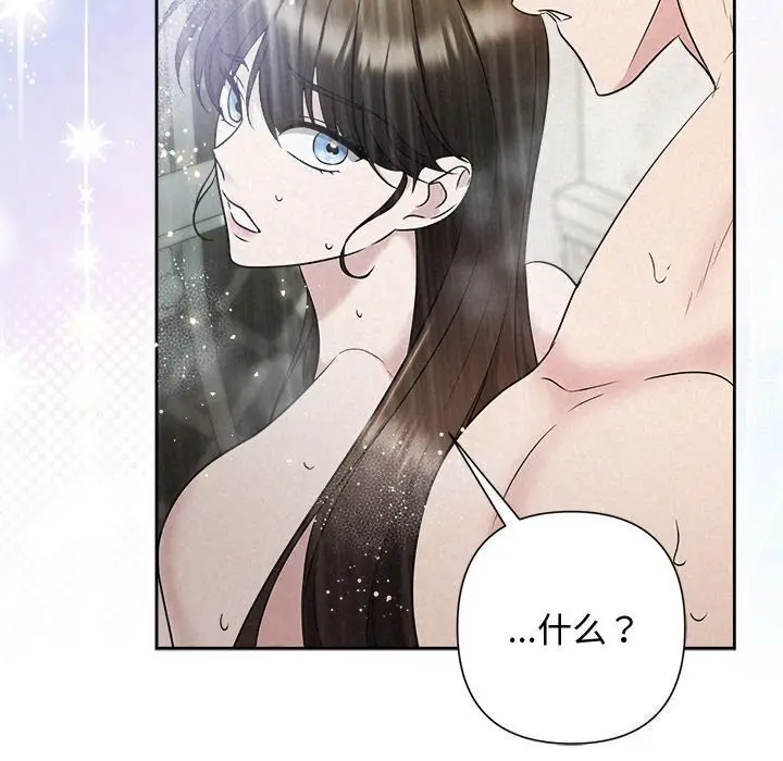漫画《被吞噬的夜》第39话第37张图