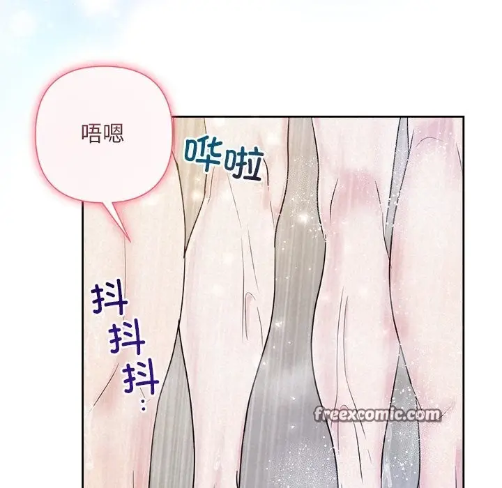 漫画《被吞噬的夜》第39话第42张图