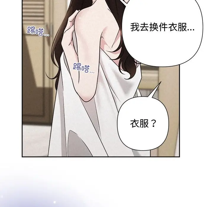 漫画《被吞噬的夜》第39话第46张图