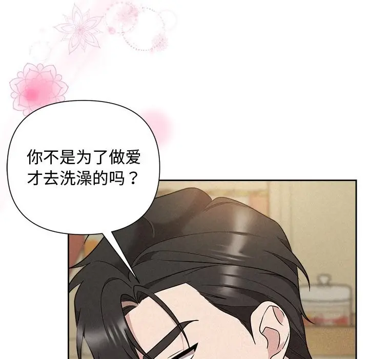 漫画《被吞噬的夜》第39话第58张图