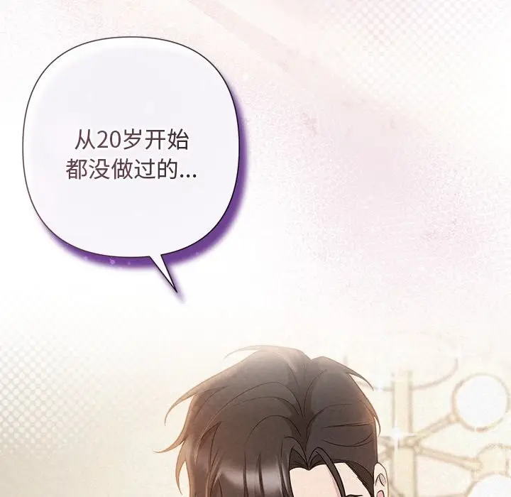 漫画《被吞噬的夜》第39话第6张图
