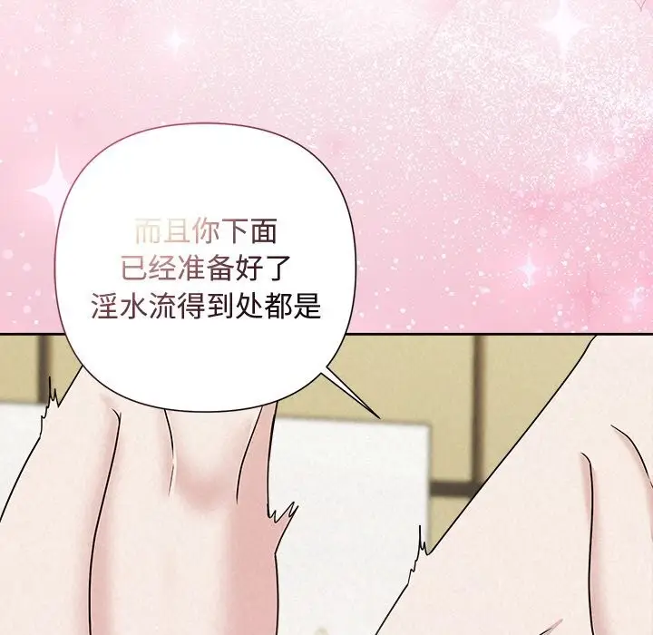 漫画《被吞噬的夜》第39话第61张图