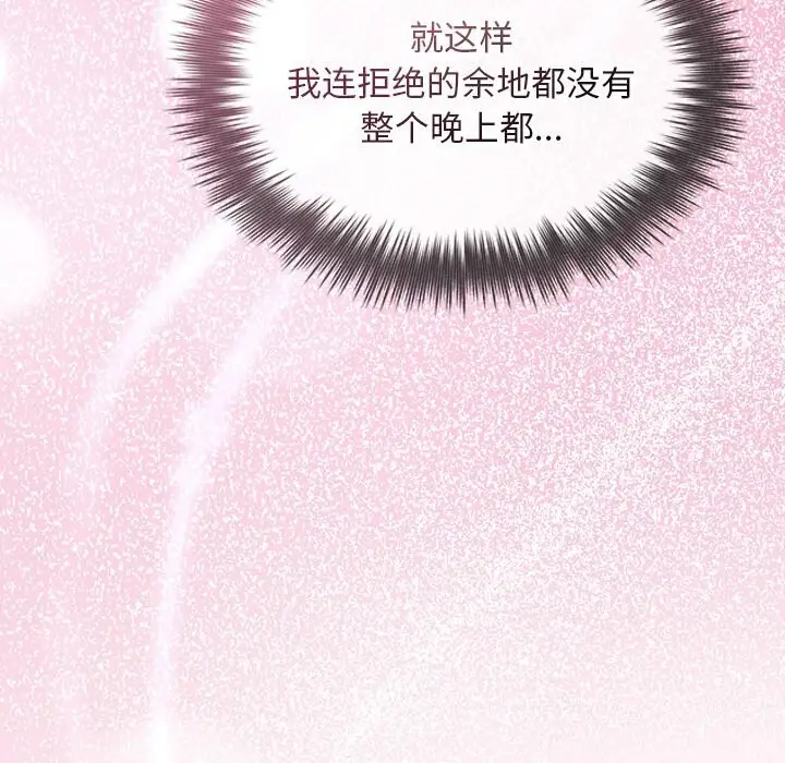 漫画《被吞噬的夜》第39话第66张图
