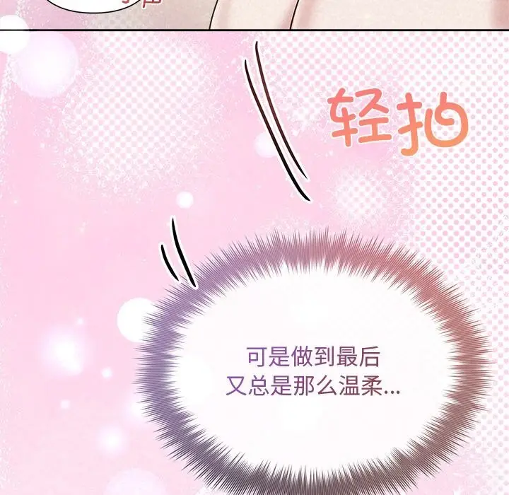 漫画《被吞噬的夜》第39话第79张图