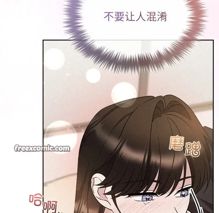 漫画《被吞噬的夜》第39话第84张图