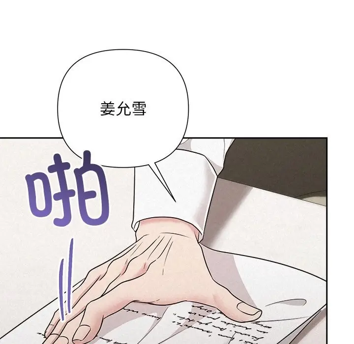 漫画《被吞噬的夜》第39话第93张图