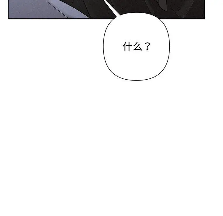 漫画《被吞噬的夜》第40话第101张图