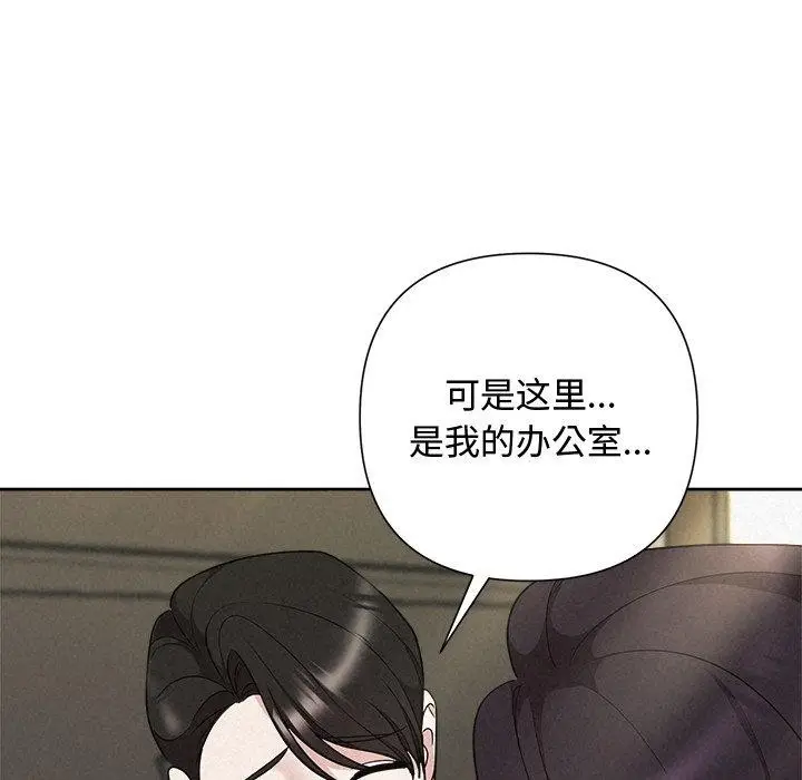 漫画《被吞噬的夜》第40话第105张图