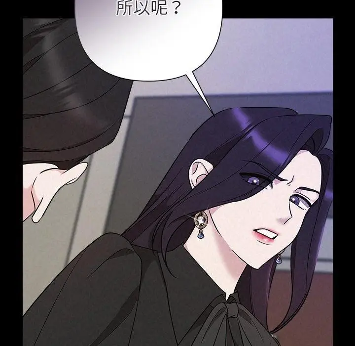 漫画《被吞噬的夜》第40话第108张图