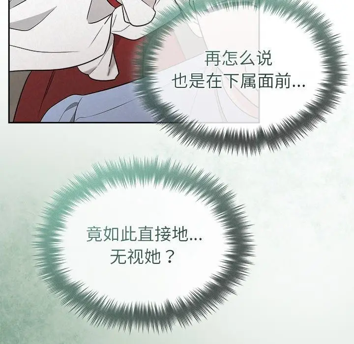 漫画《被吞噬的夜》第40话第113张图