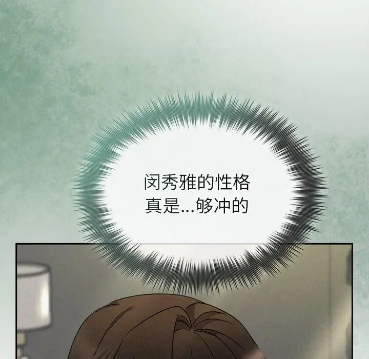 漫画《被吞噬的夜》第40话第114张图