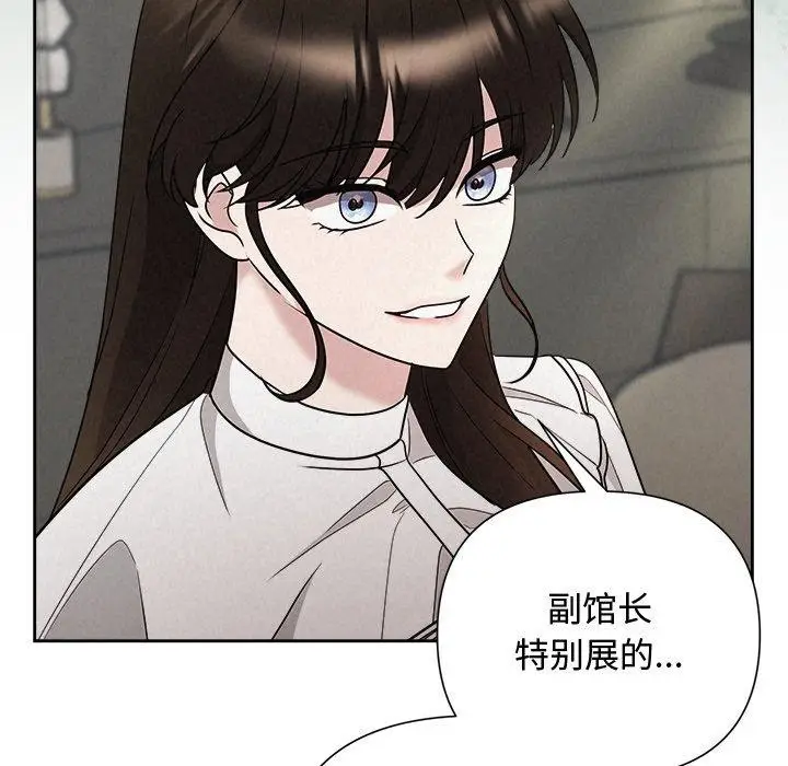 漫画《被吞噬的夜》第40话第115张图