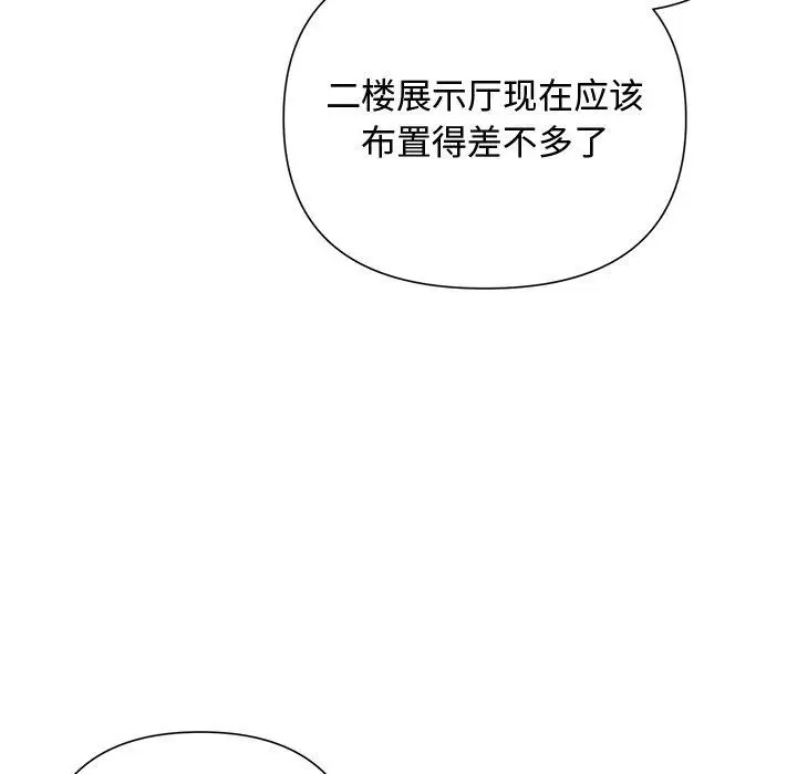 漫画《被吞噬的夜》第40话第116张图