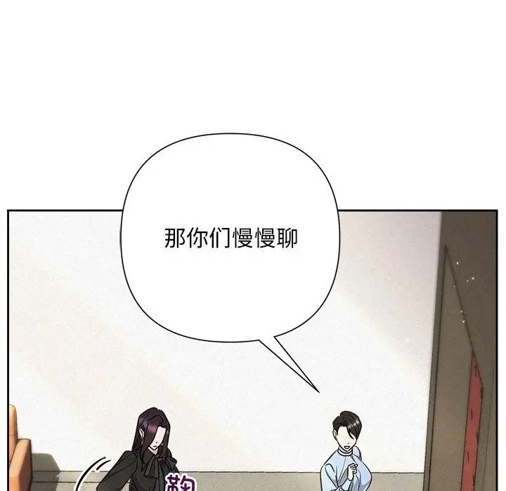 漫画《被吞噬的夜》第40话第121张图