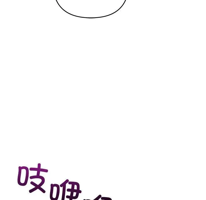 漫画《被吞噬的夜》第40话第123张图