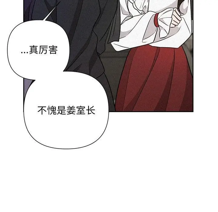 漫画《被吞噬的夜》第40话第127张图