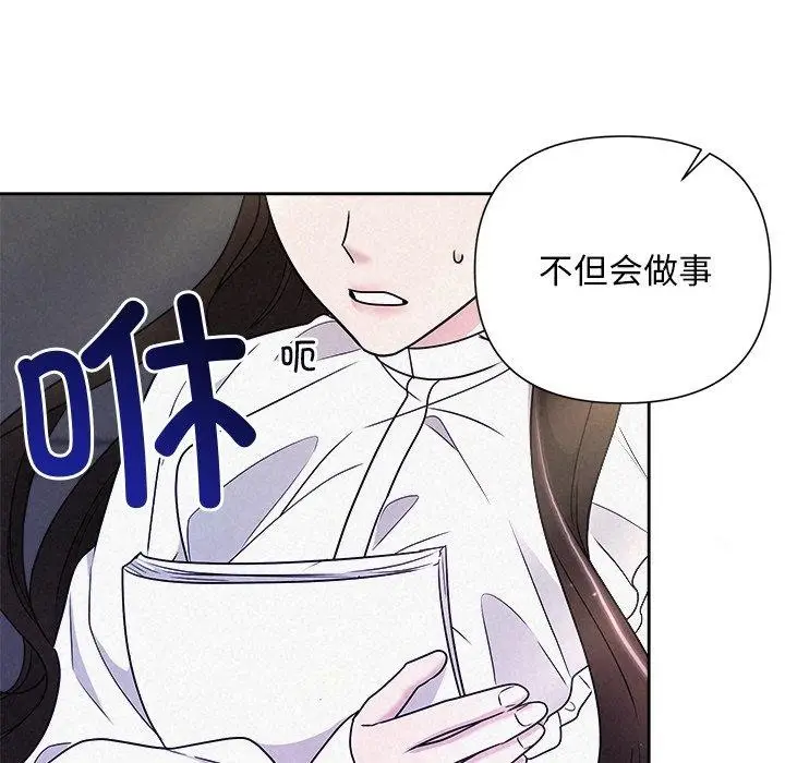 漫画《被吞噬的夜》第40话第129张图