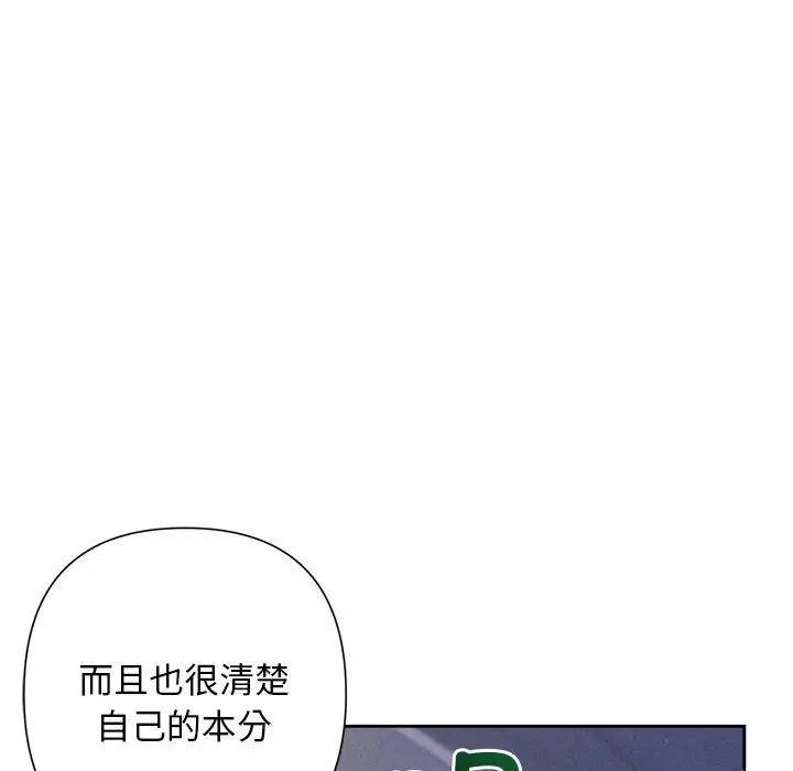 漫画《被吞噬的夜》第40话第131张图