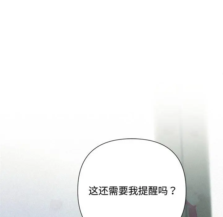 漫画《被吞噬的夜》第40话第138张图