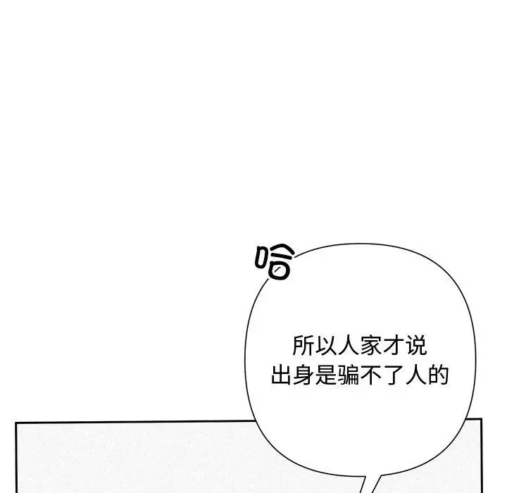 漫画《被吞噬的夜》第40话第145张图