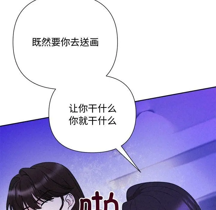 漫画《被吞噬的夜》第40话第149张图