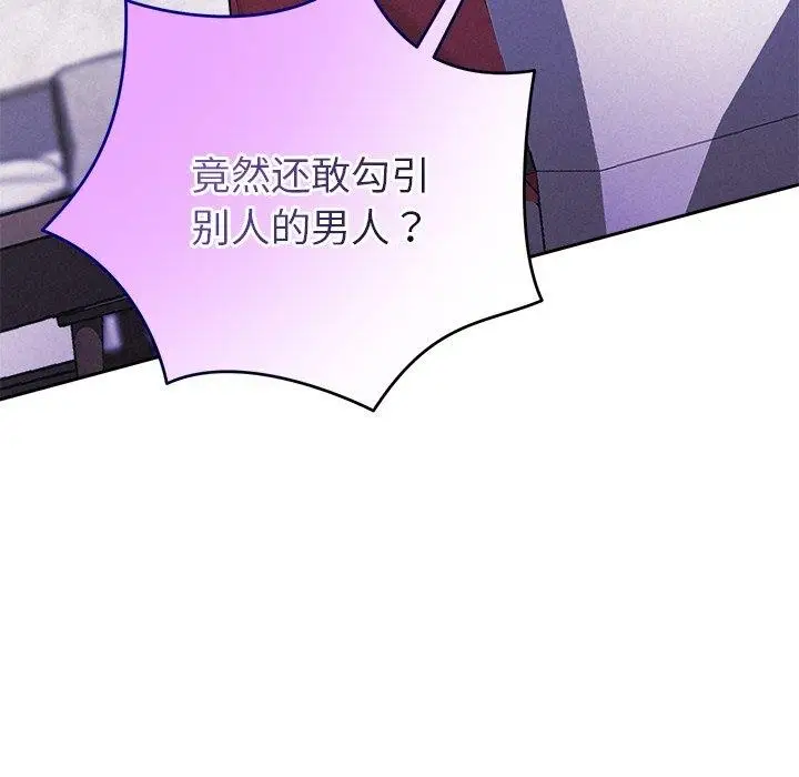 漫画《被吞噬的夜》第40话第151张图