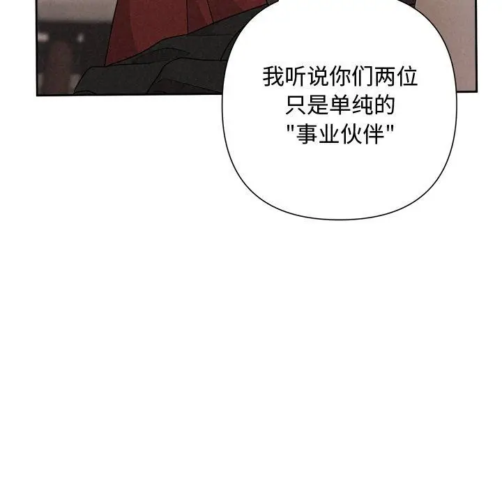 漫画《被吞噬的夜》第40话第157张图