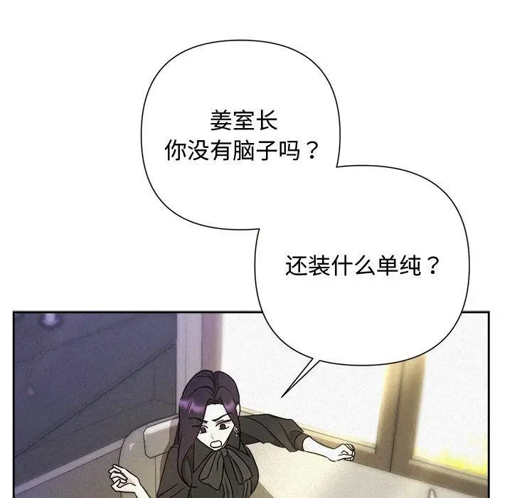 漫画《被吞噬的夜》第40话第158张图