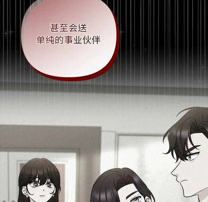 漫画《被吞噬的夜》第40话第164张图