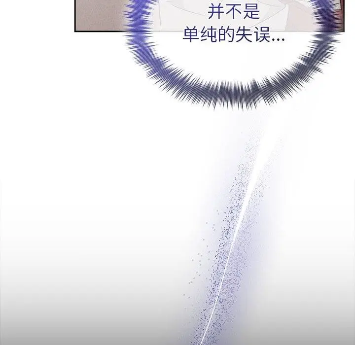漫画《被吞噬的夜》第40话第169张图