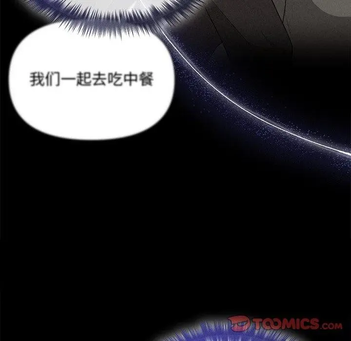 漫画《被吞噬的夜》第40话第172张图