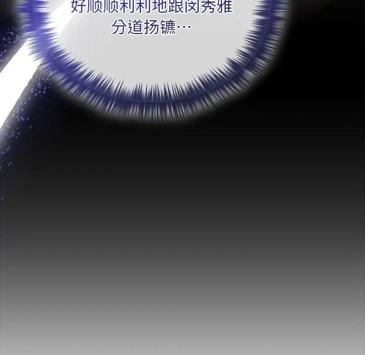 漫画《被吞噬的夜》第40话第175张图
