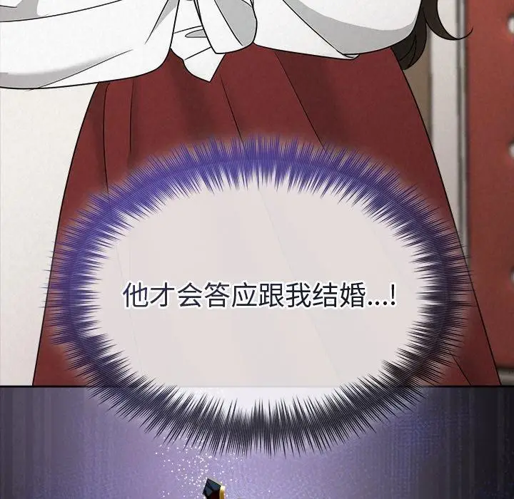 漫画《被吞噬的夜》第40话第179张图